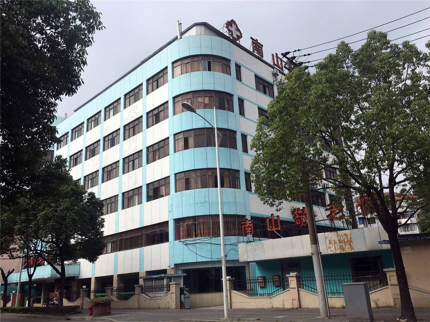  上海南山敬老院