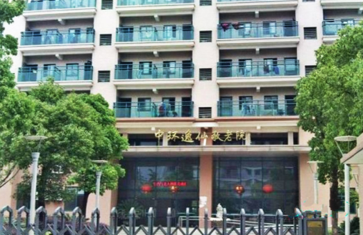  上海中环逸仙敬老院