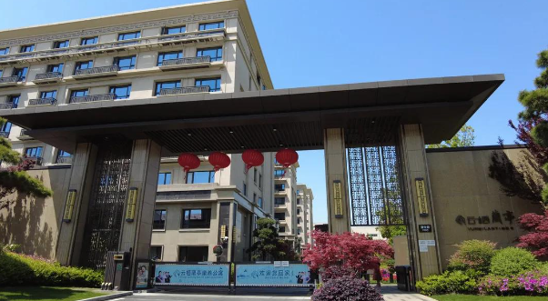  云栖兰亭康养公寓