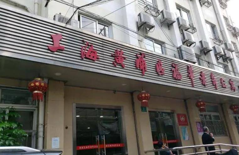  上海黄浦区福华老年公寓