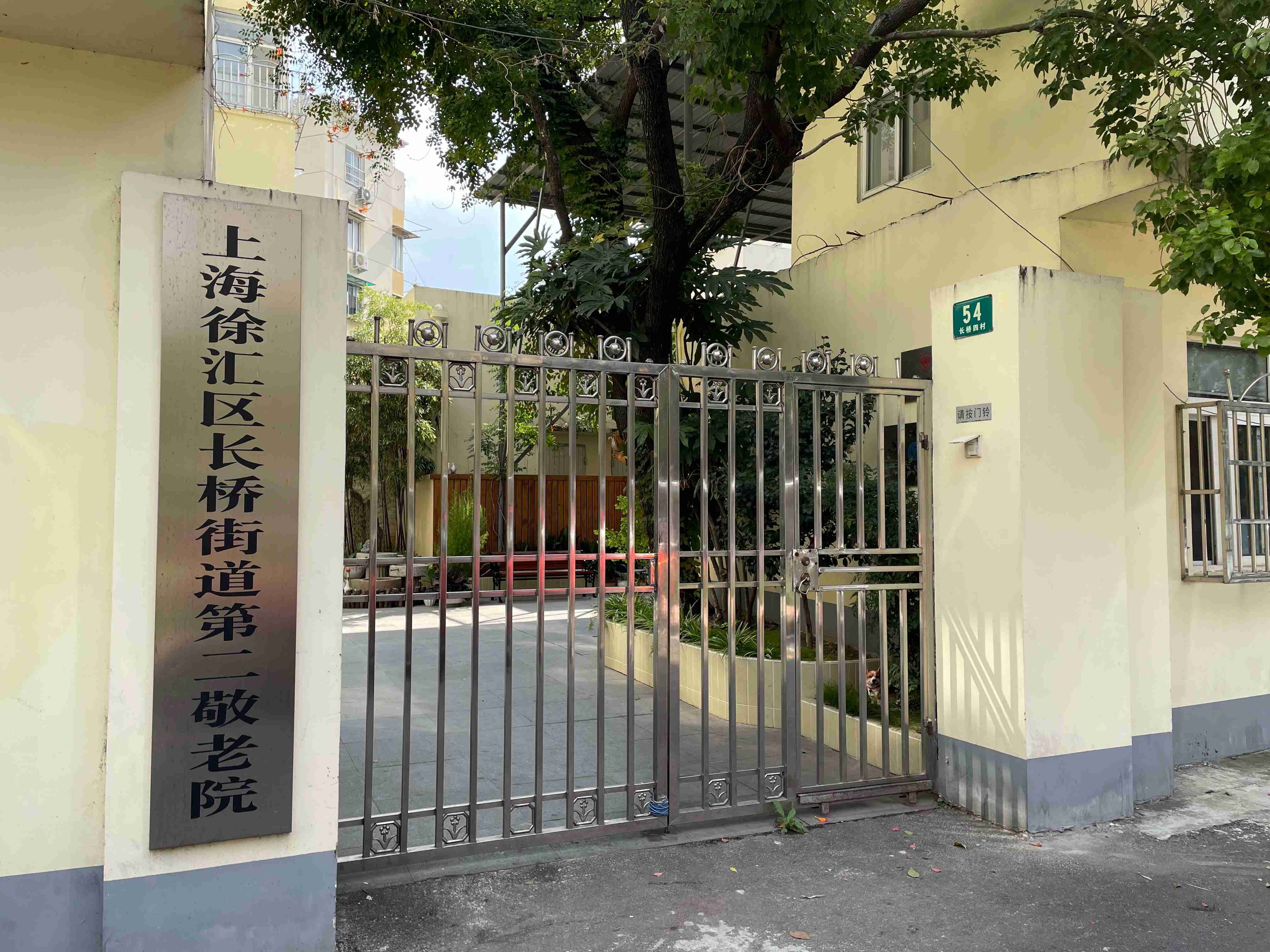  上海徐汇区长桥街道第二敬老院
