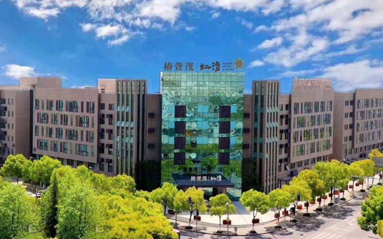  椿萱茂虹湾长者社区