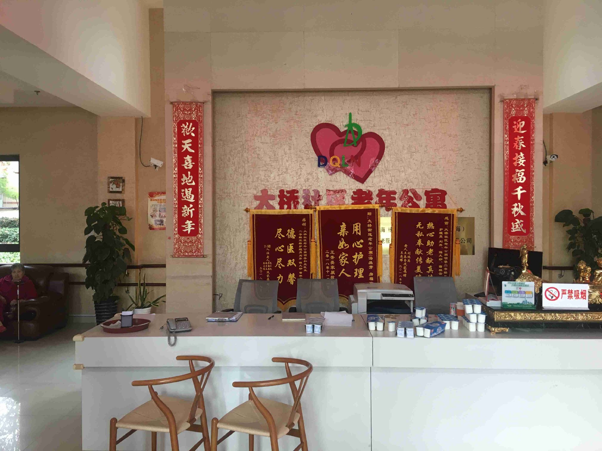  大桥社区老年公寓