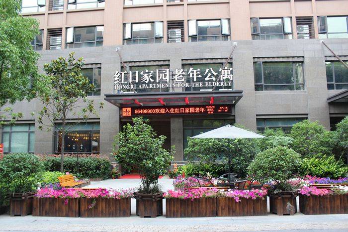  上海虹口区红日家园老年公寓