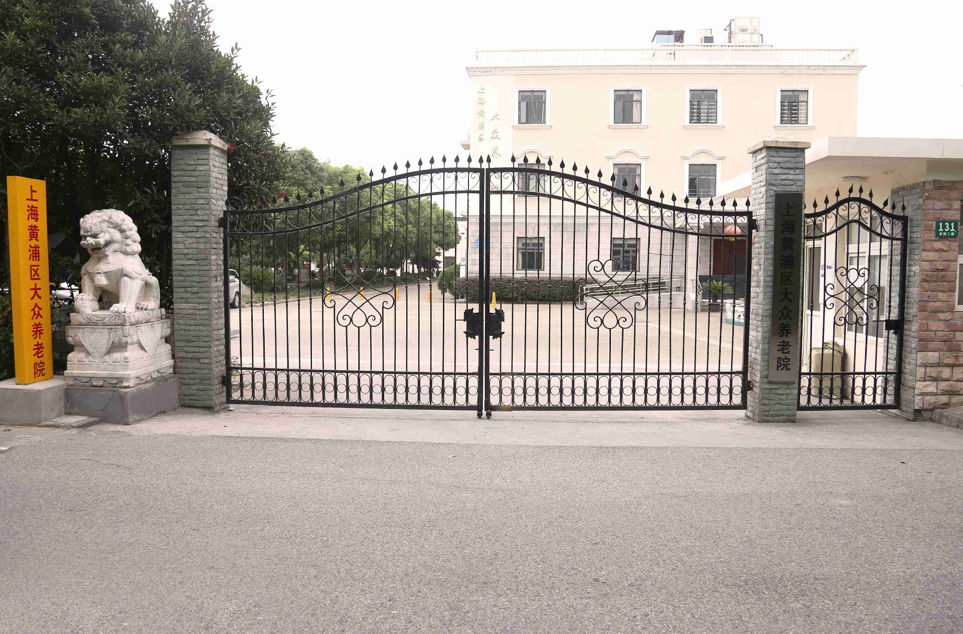  上海黄浦区大众养老院