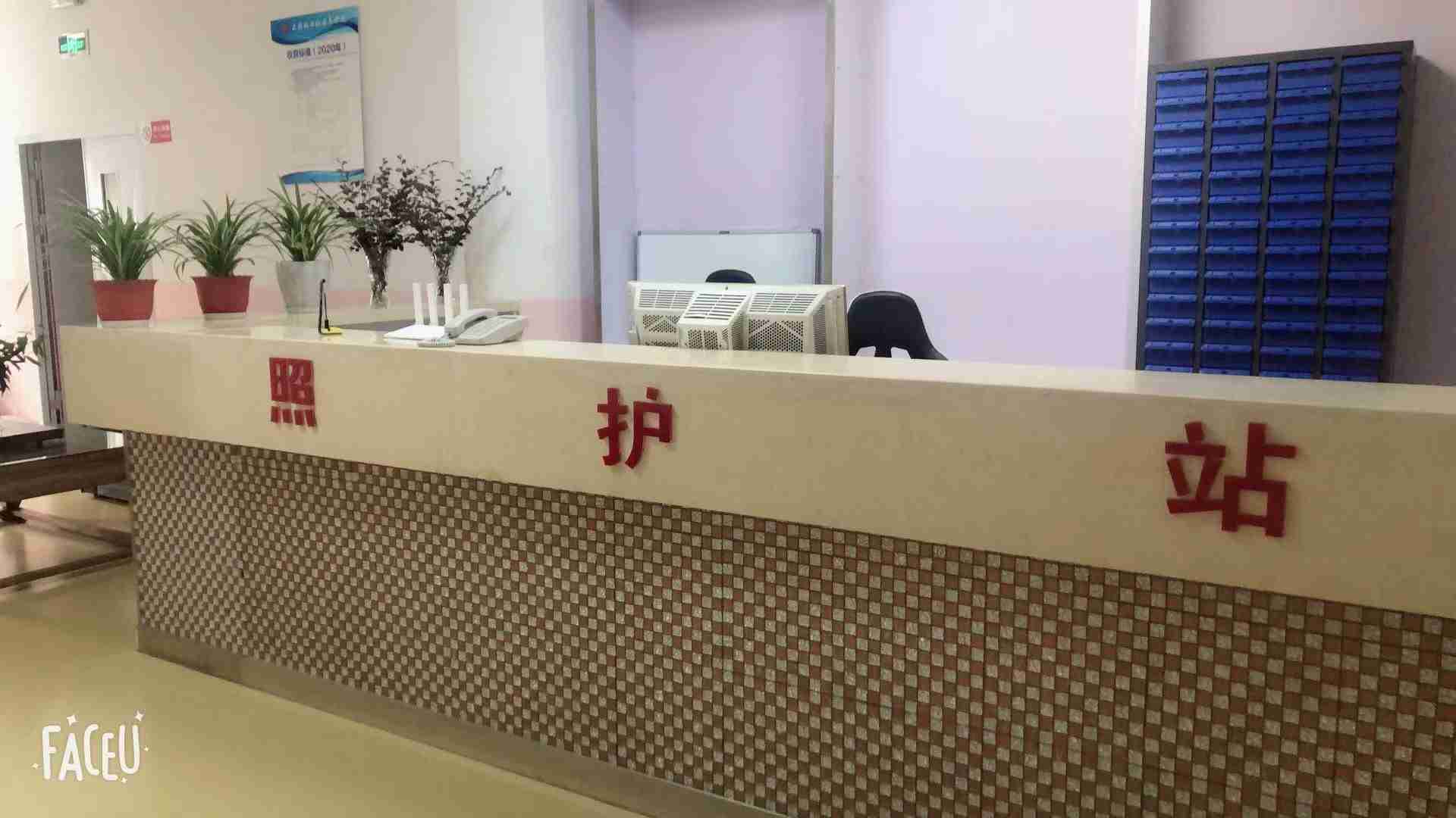  上海虹口弘云养护院