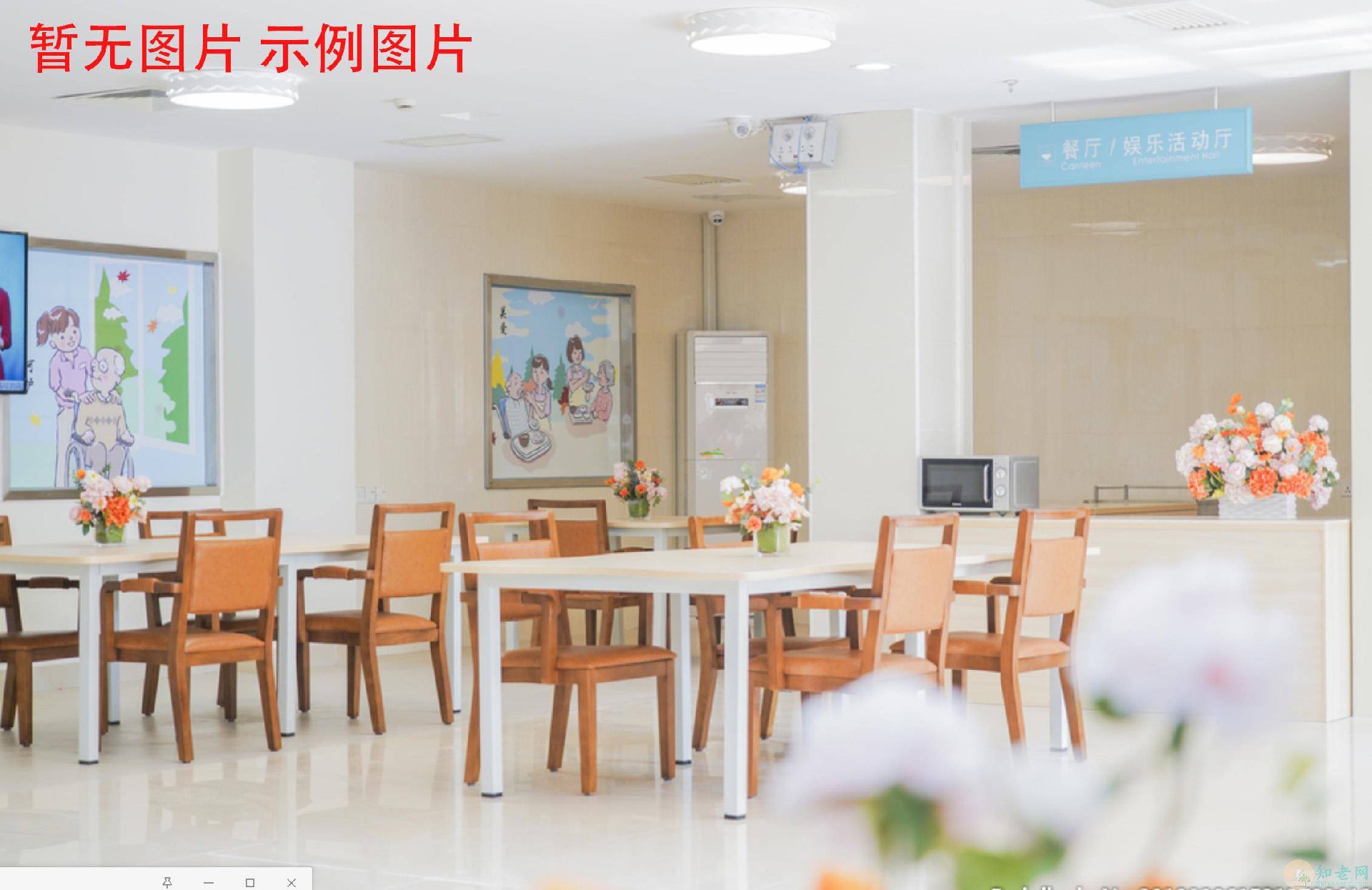  教育局百岁公寓