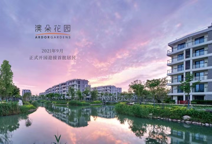  澳朵花园养老社区