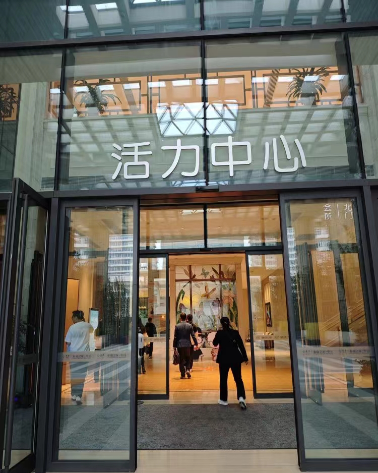  泰康申园养老社区