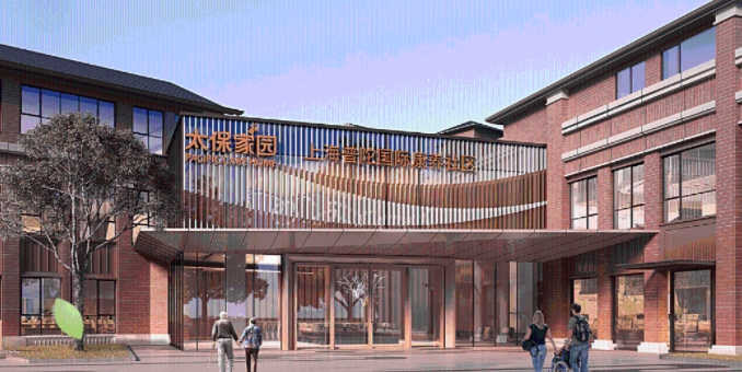 太保家园上海普陀国际康养社区