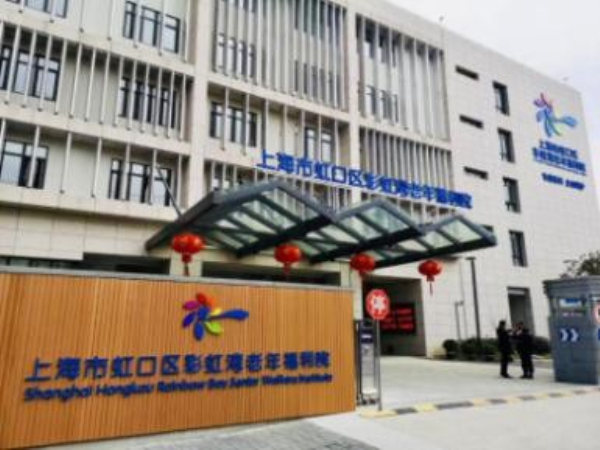 探访上海三大医养一体养老院：给父母一个安心舒适的晚年