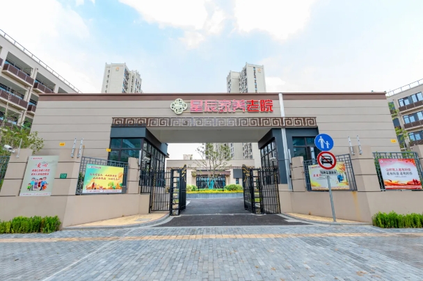 上海宝山区高端养老院，宝山区智慧养老院