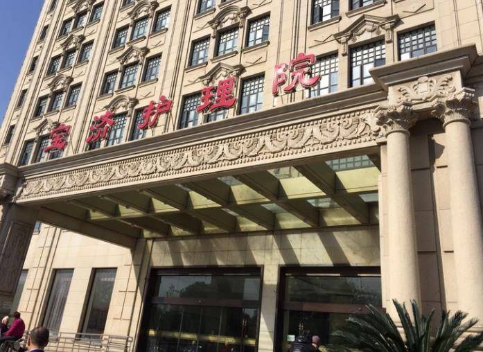 上海宝山区护理院哪家好?这三家护理院给您介绍!