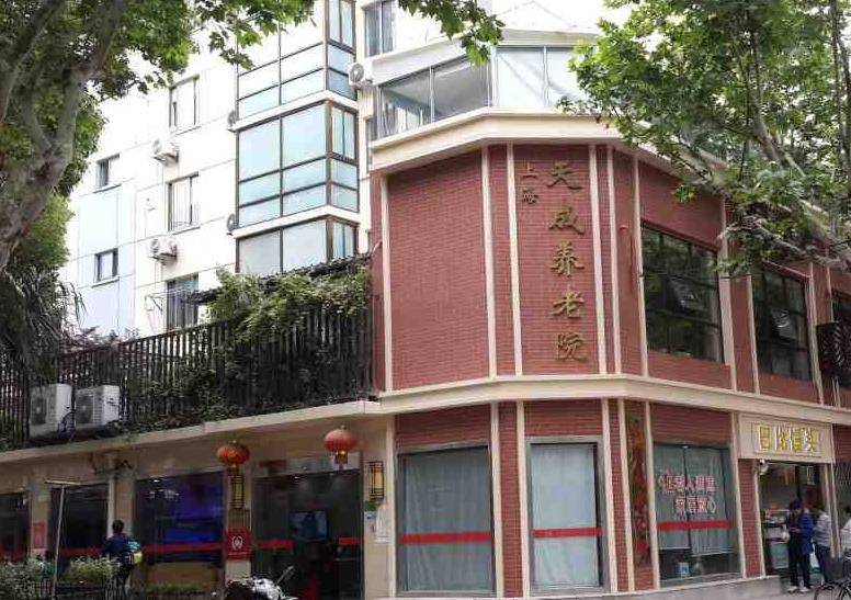 上海虹口区比较好的养老院有几家?虹口区养老院排名推荐