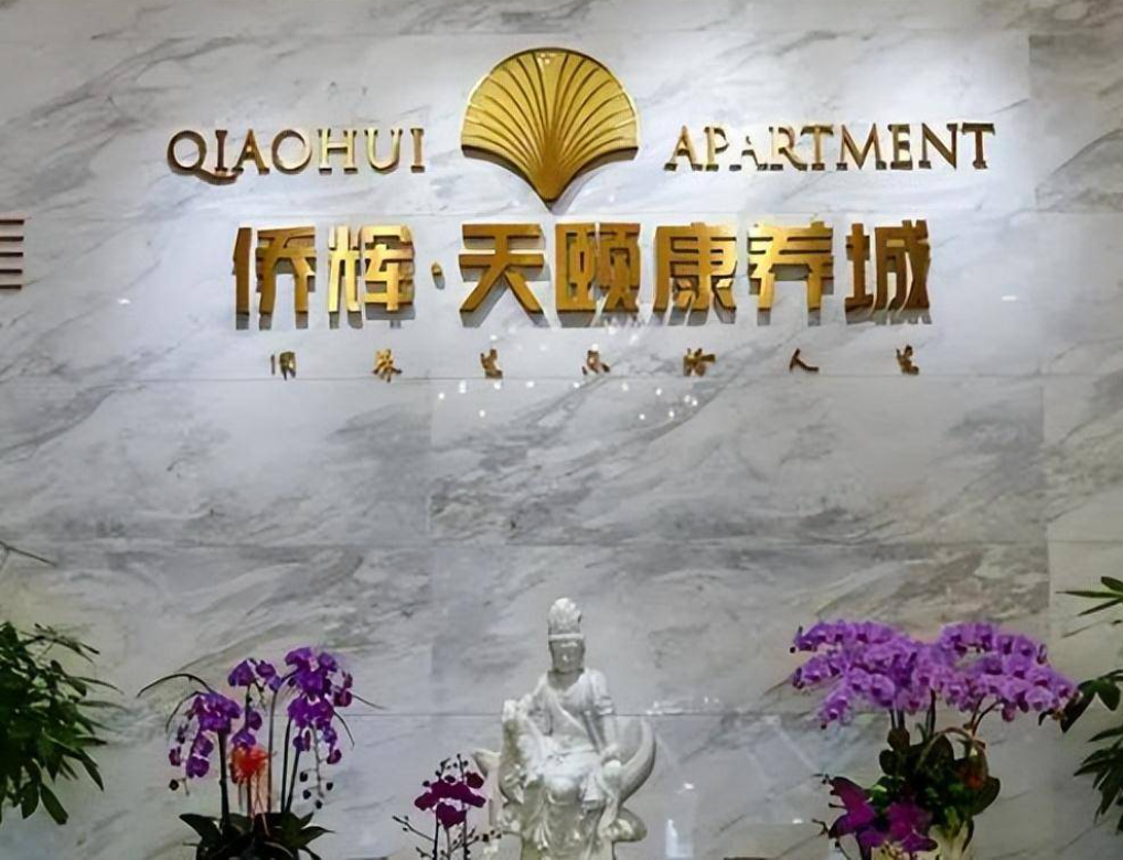 上海高端养老社区收费标准及综合排名一览